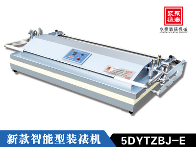 2米 新款書畫裝裱機(jī) 