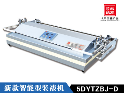 1.6米 新款書畫裝裱機(jī) 新技術(shù) 