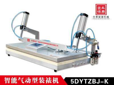 2.5米全自動書畫裝裱機(jī)11 