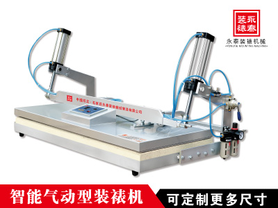 2米  氣動型全自動裝裱機(jī) 11 