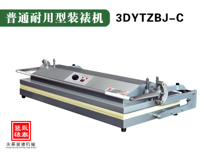 1.3米普通字畫裝裱機 