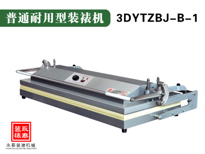 1.1米普通字畫裝裱機 