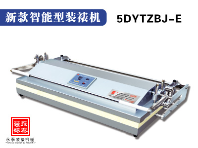 2米新款字畫裝裱機(jī) 