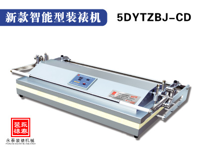 1.5米新款字畫裝裱機(jī) 