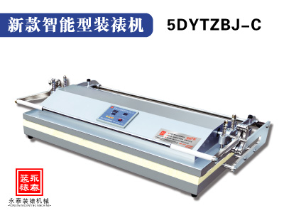 1.3米新款字畫裝裱機(jī) 